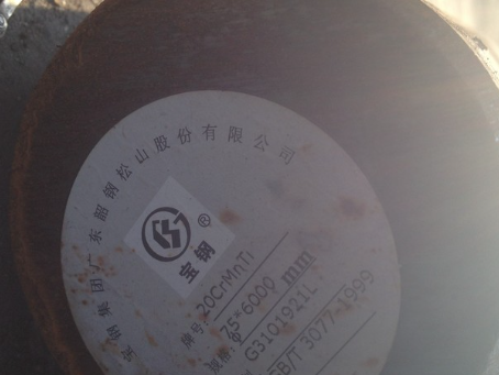 昌宁20CrMnTi合金结构钢