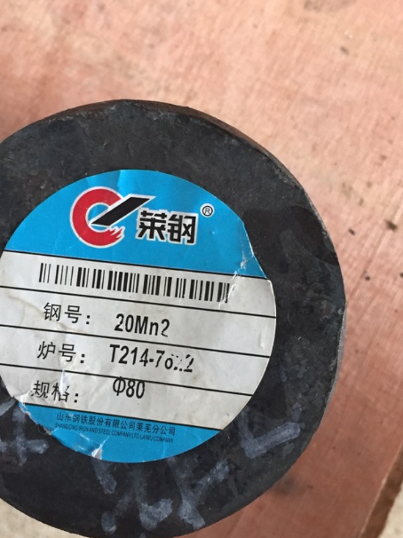 昌宁20Mn2合金结构钢