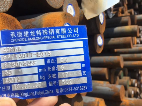 昌宁40MnB合金结构钢
