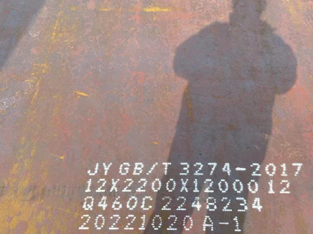 昌宁Q460高强钢板