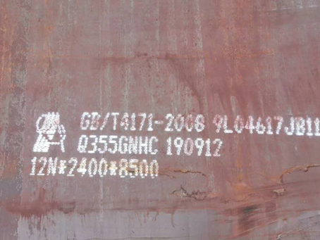 昌宁Q345NS耐酸钢板